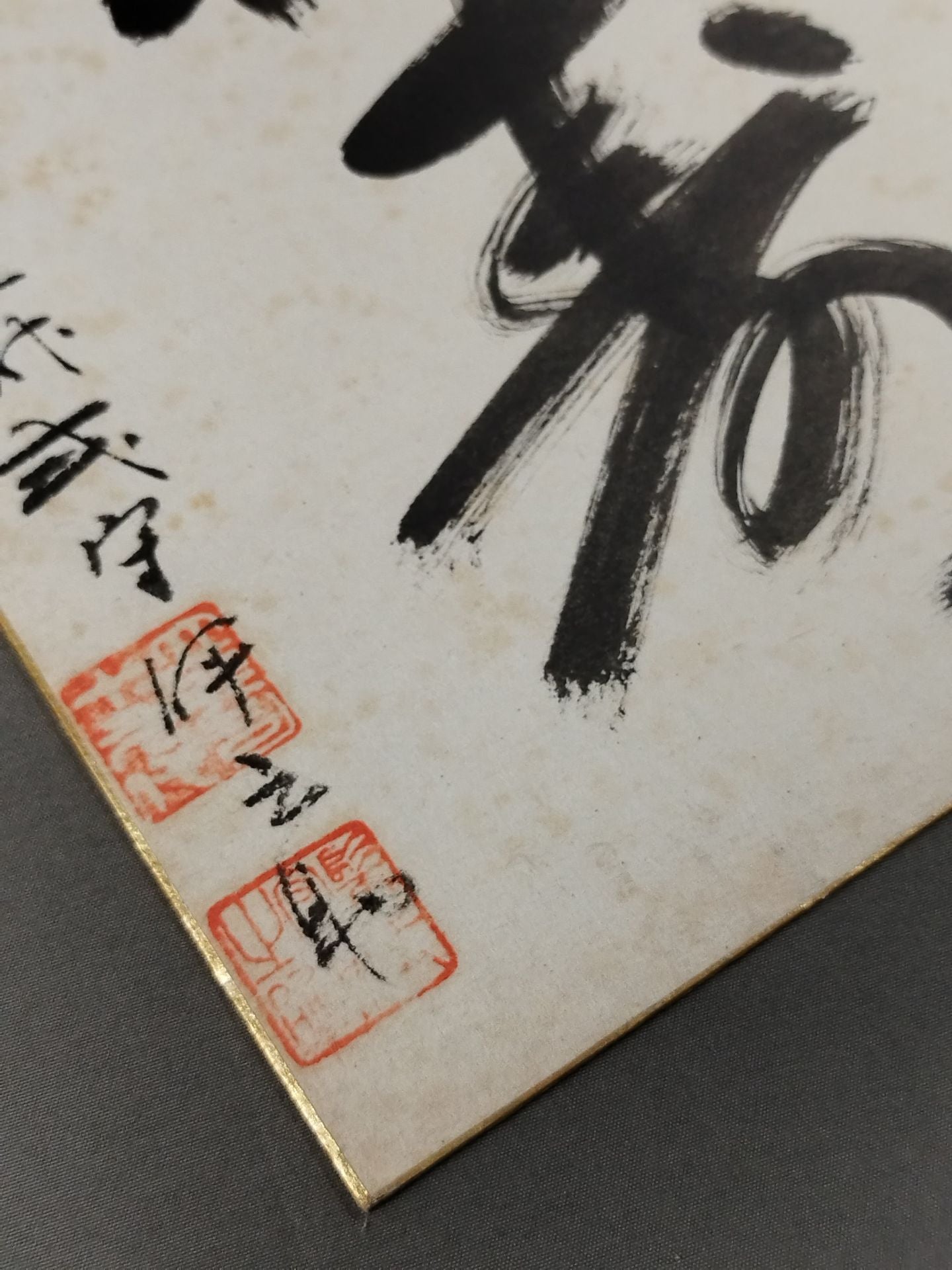 ★ひげの伊之助★ 式守伊之助(19代)
