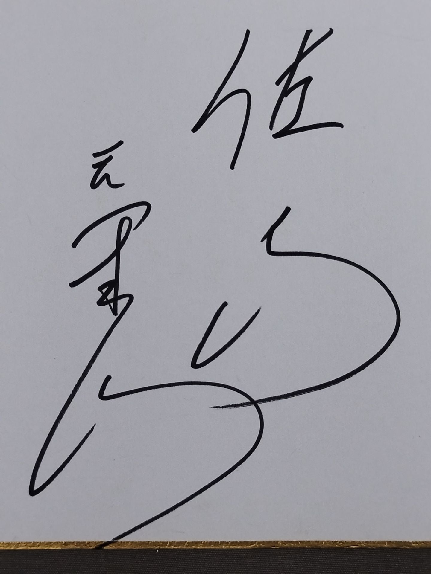 佐ノ山(元里山)