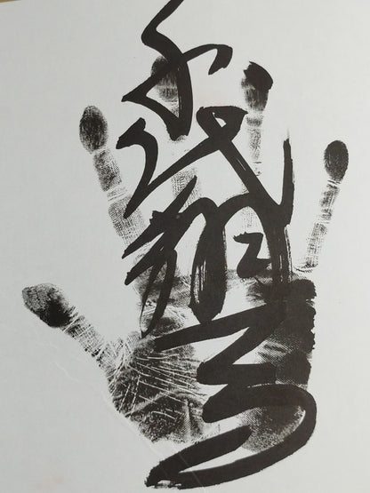Chiyo Shoma (Black ｗｉｔｈ handprint )