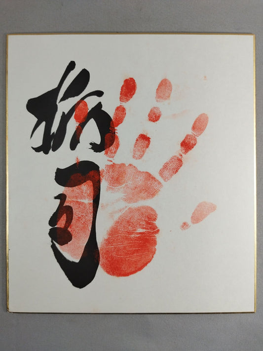 ITH handprint