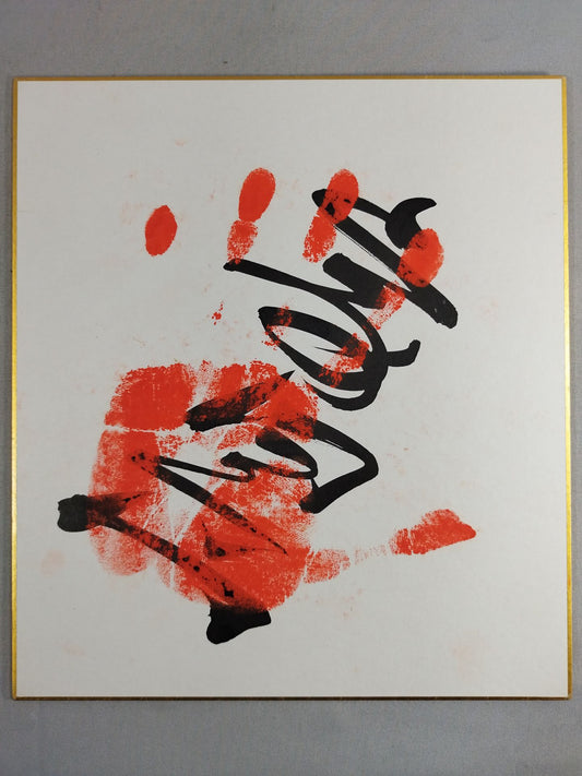 ITH handprint