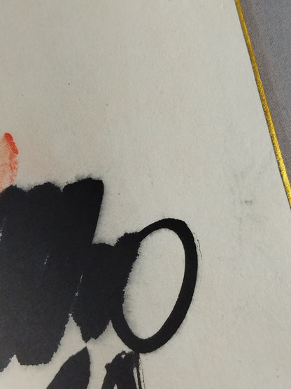 Tochinoumi (ｗｉｔｈ handprint )