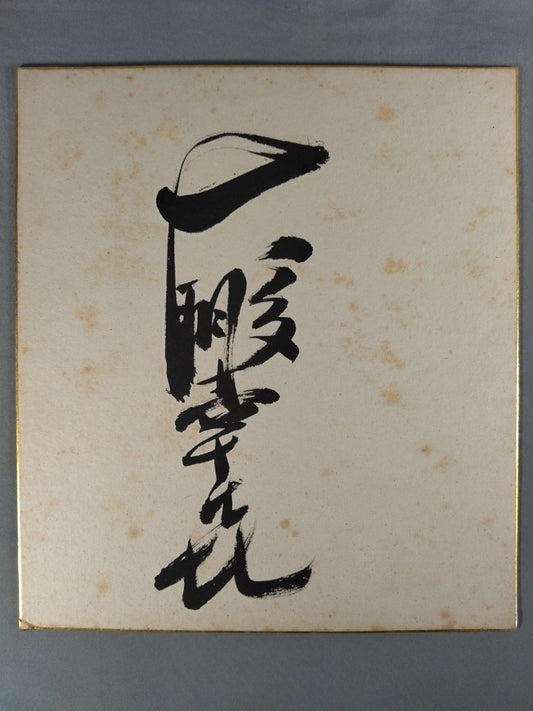 大鵬