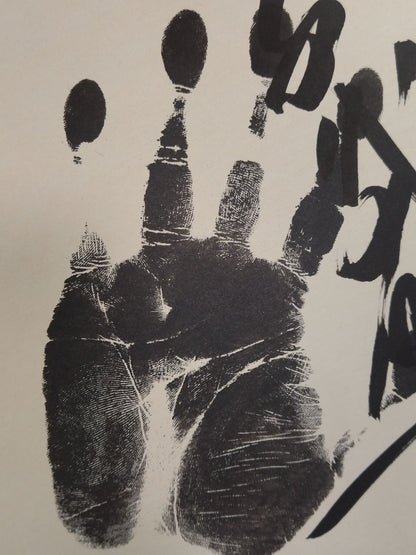 ★浅草ビューホテル★ 千代の富士(手形入り)