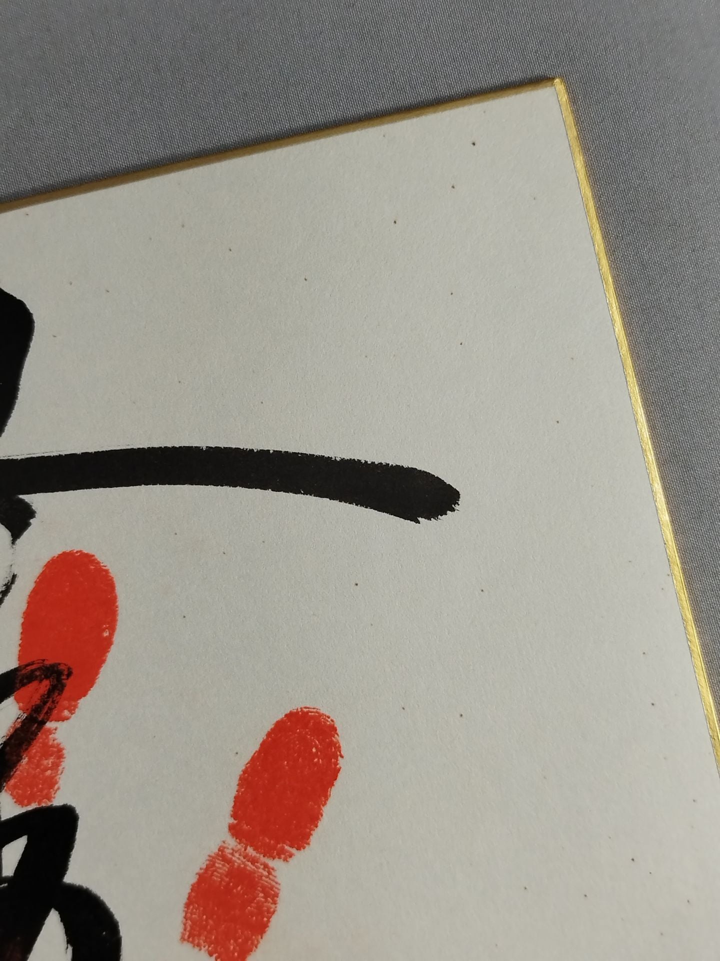 隆の里(手形入り)