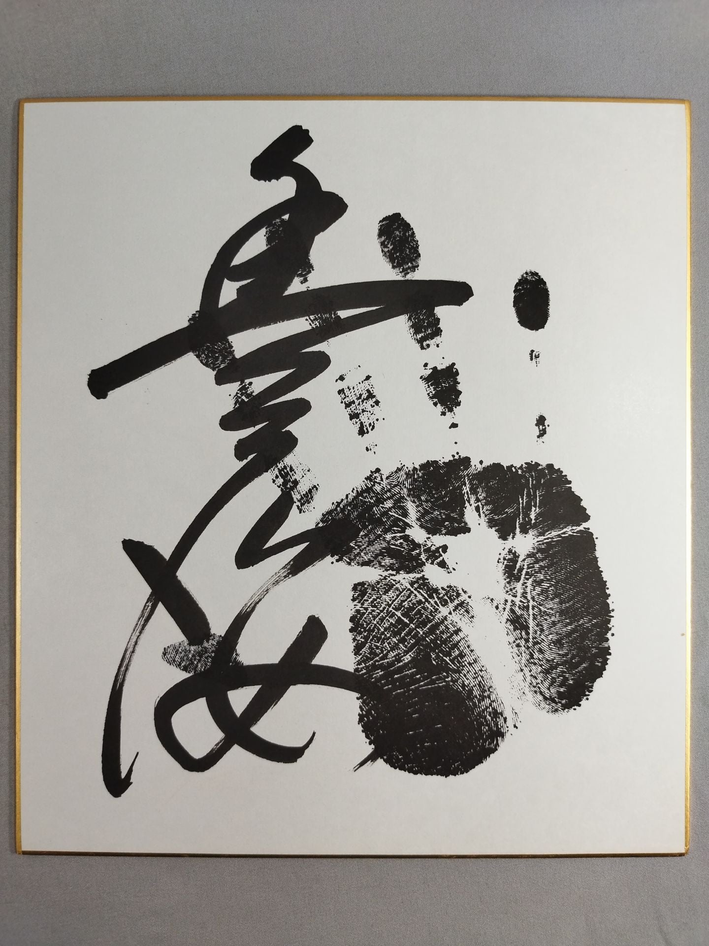Toyonoumi (black with handprint)