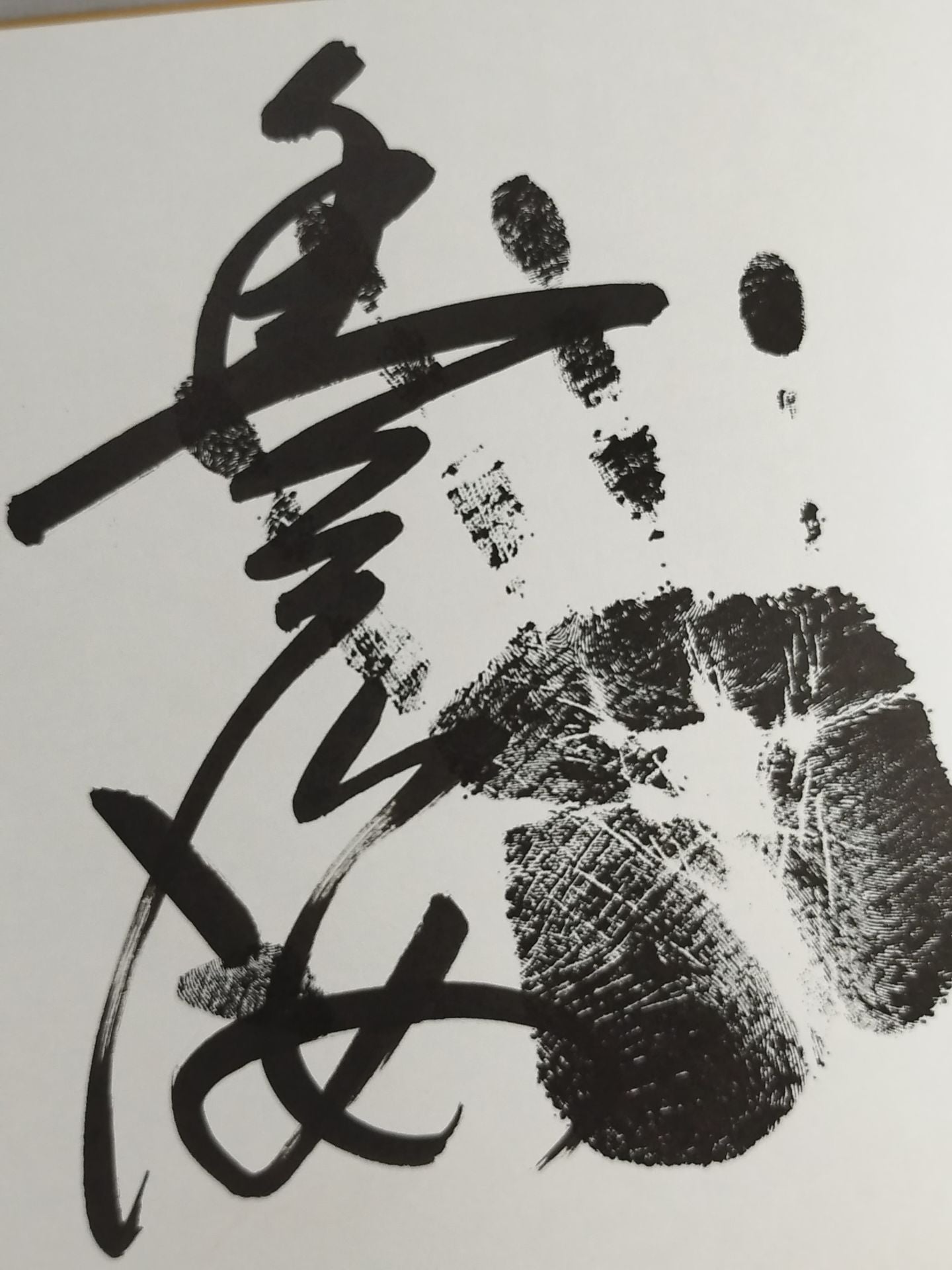 Toyonoumi (black with handprint)