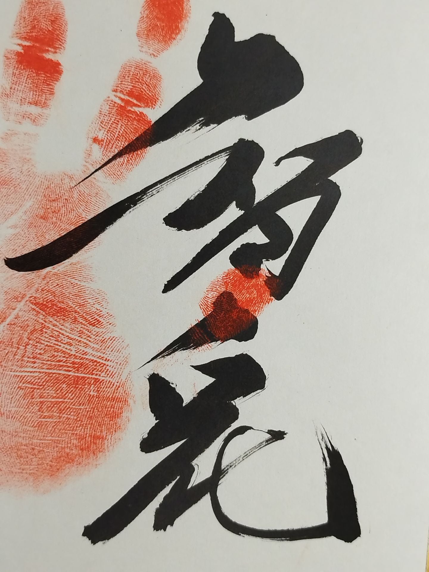 智ノ花(手形入り)