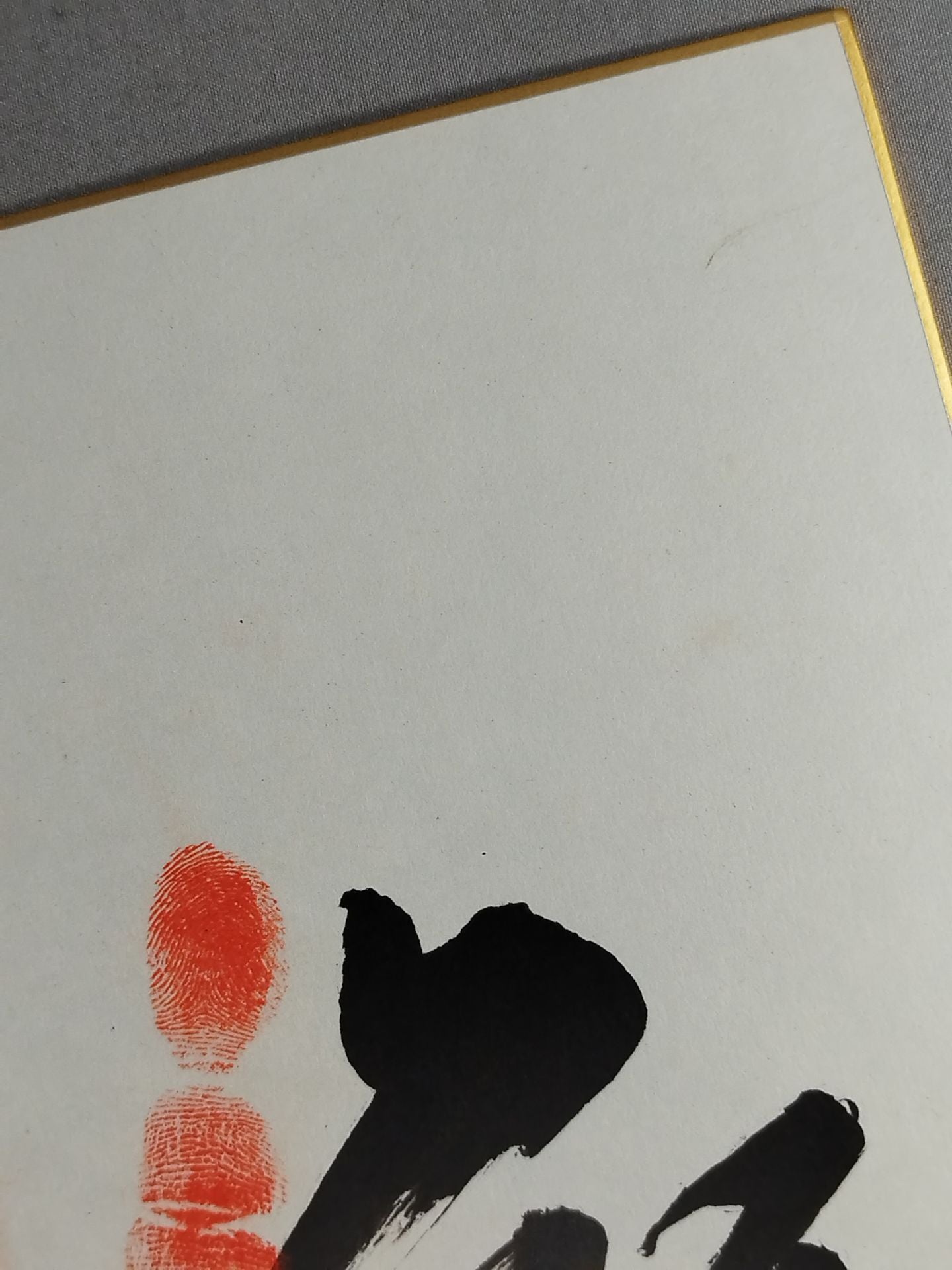 智ノ花(手形入り)
