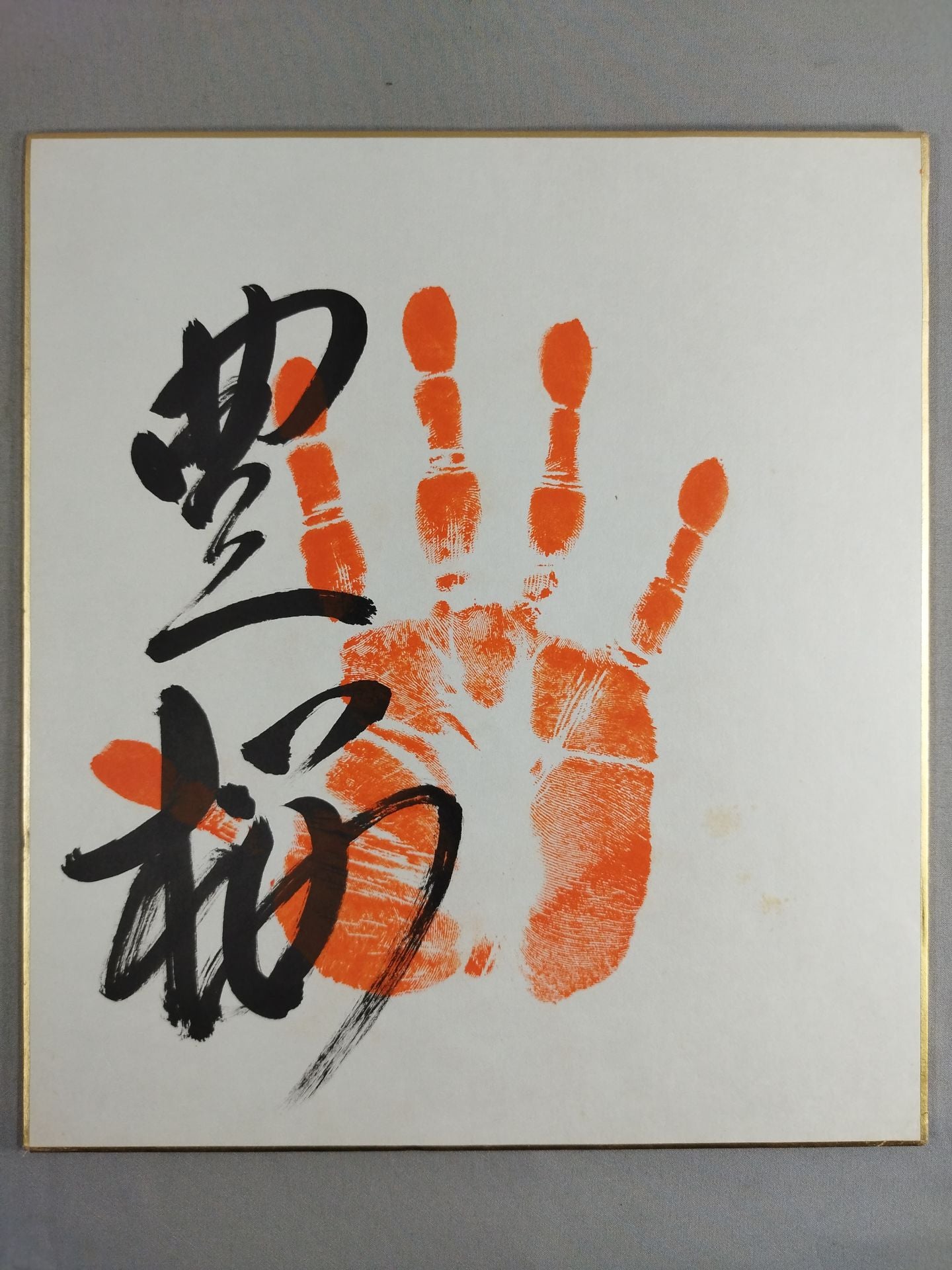 ITH handprint