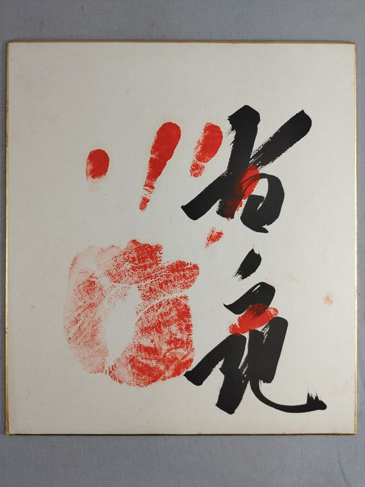 With handprint