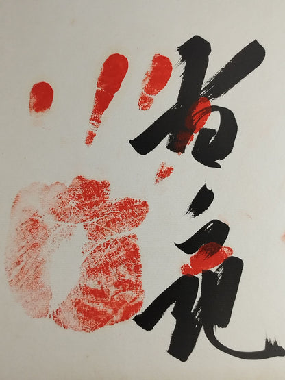 With handprint