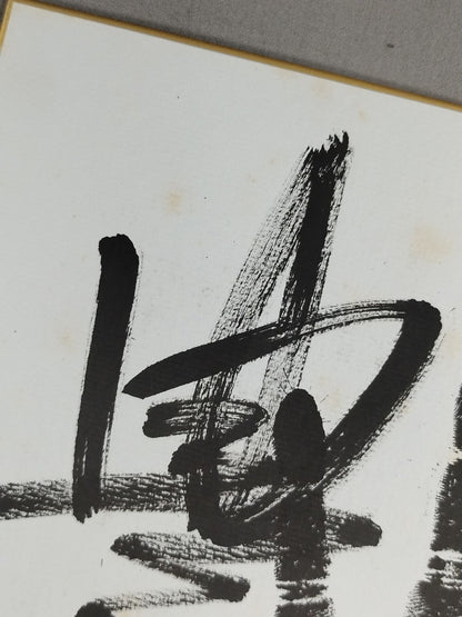 Toyozakura (black with handprint)