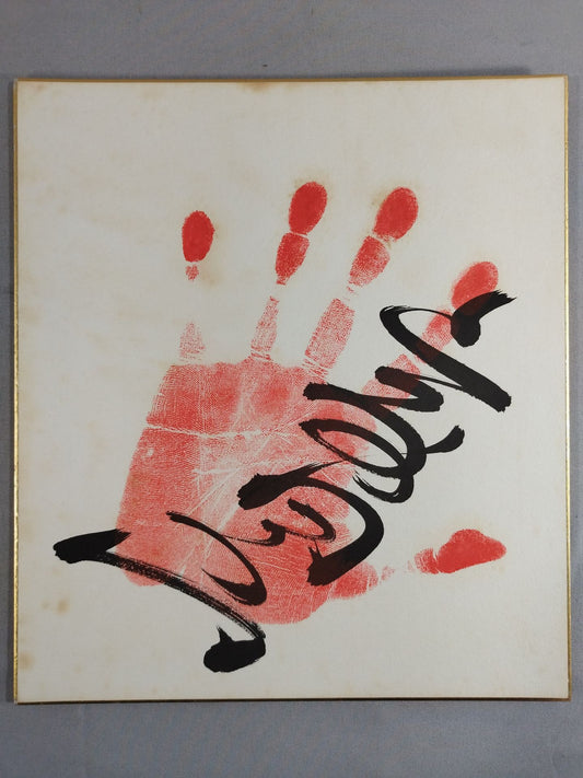 ITH handprint