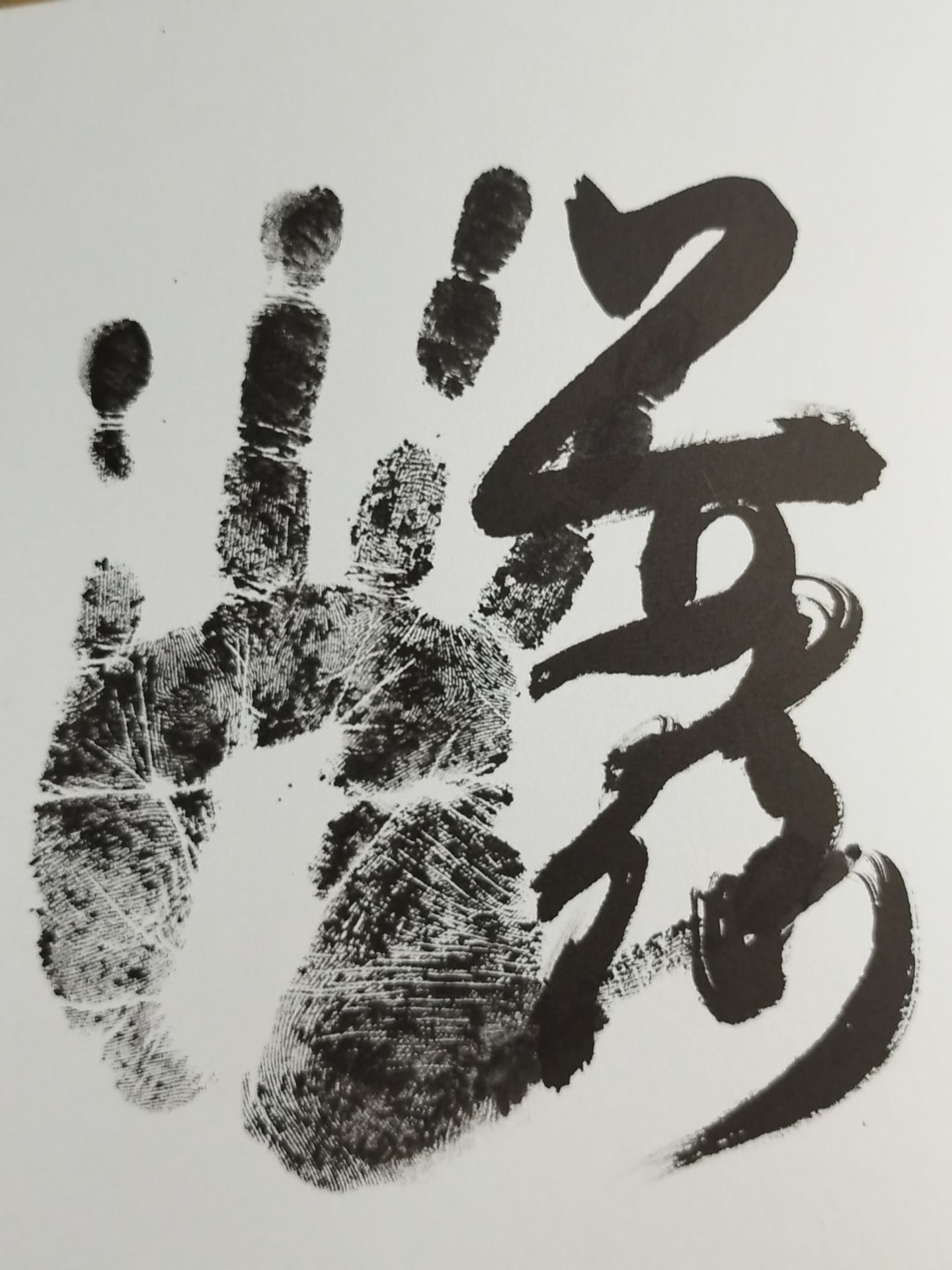 貴ノ浪(黒手形入り)