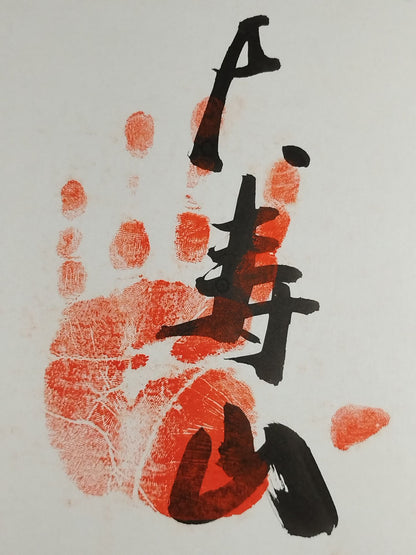 Mount Taiju (with handprint)