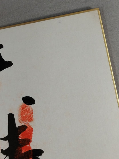 Mount Taiju (with handprint)