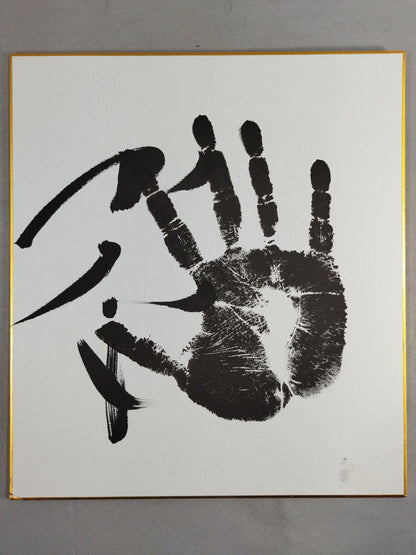 Tama Kasuga (black with handprint)