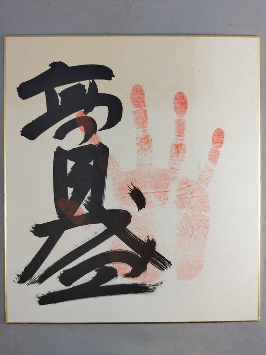 WITH handprint