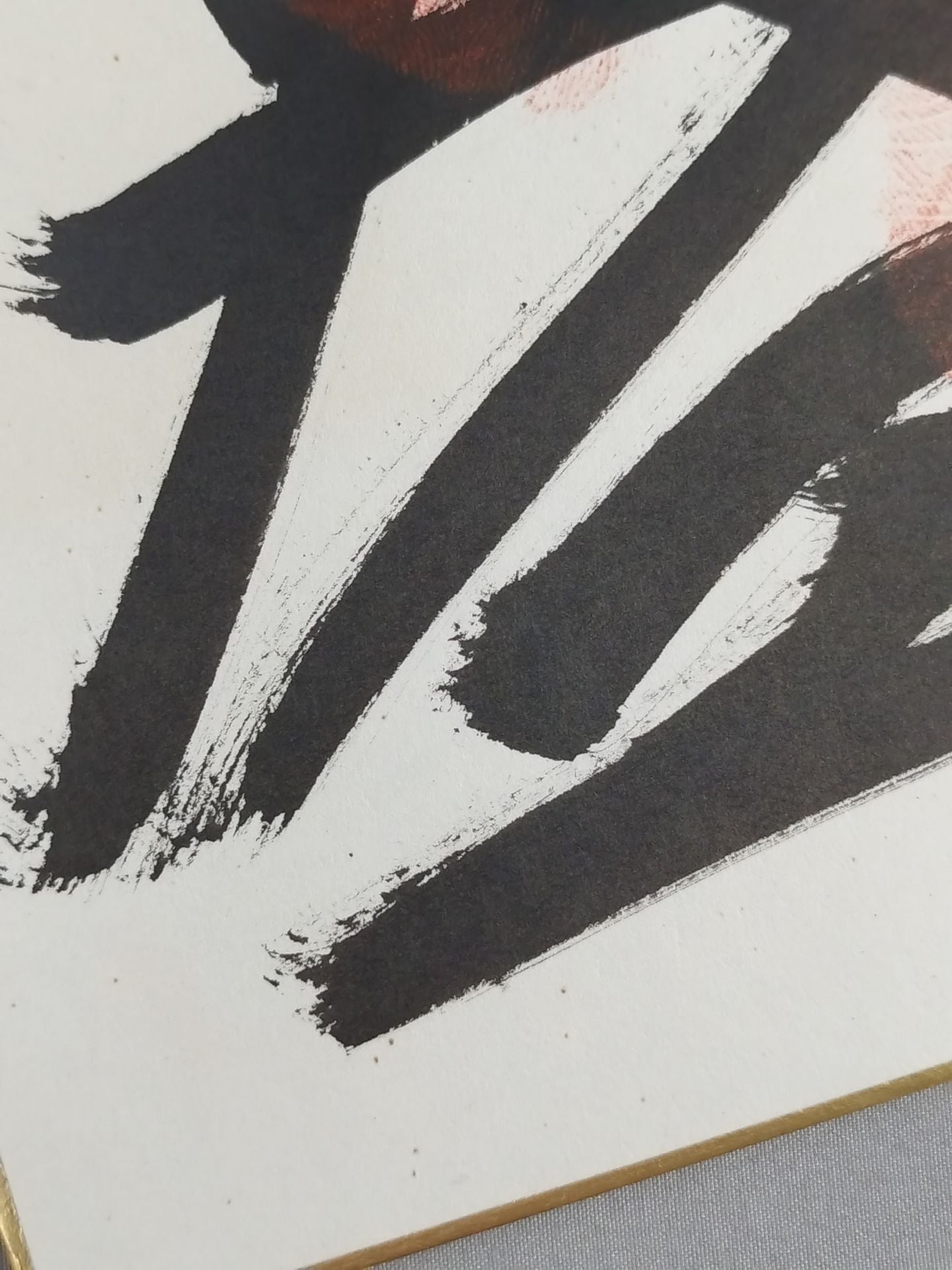 高見盛(手形入り)