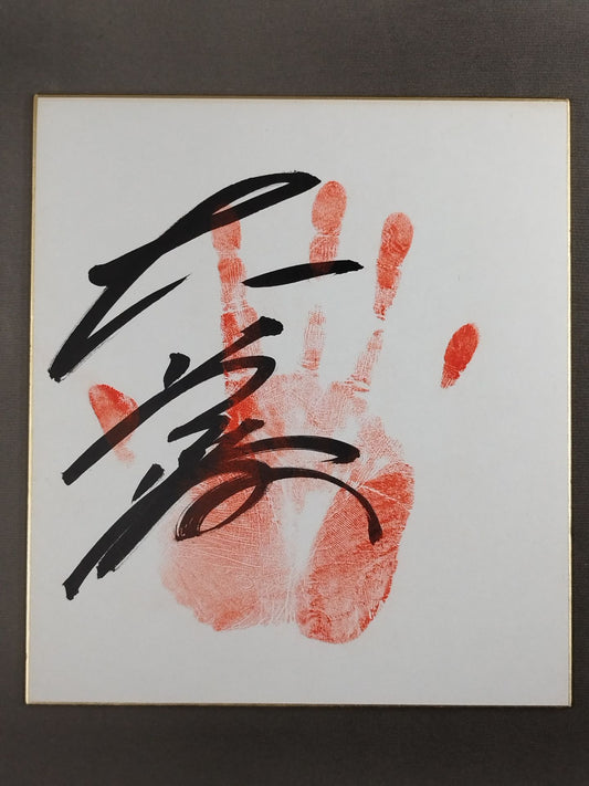 WITH handprint