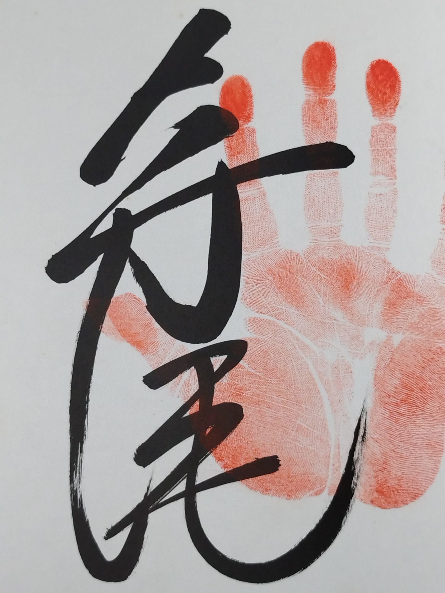 寺尾(手形入り)