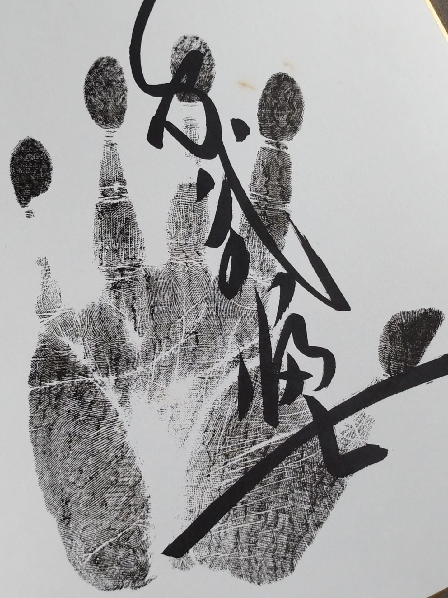 千代の富士(黒手形入り)
