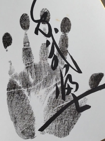 千代の富士(黒手形入り)