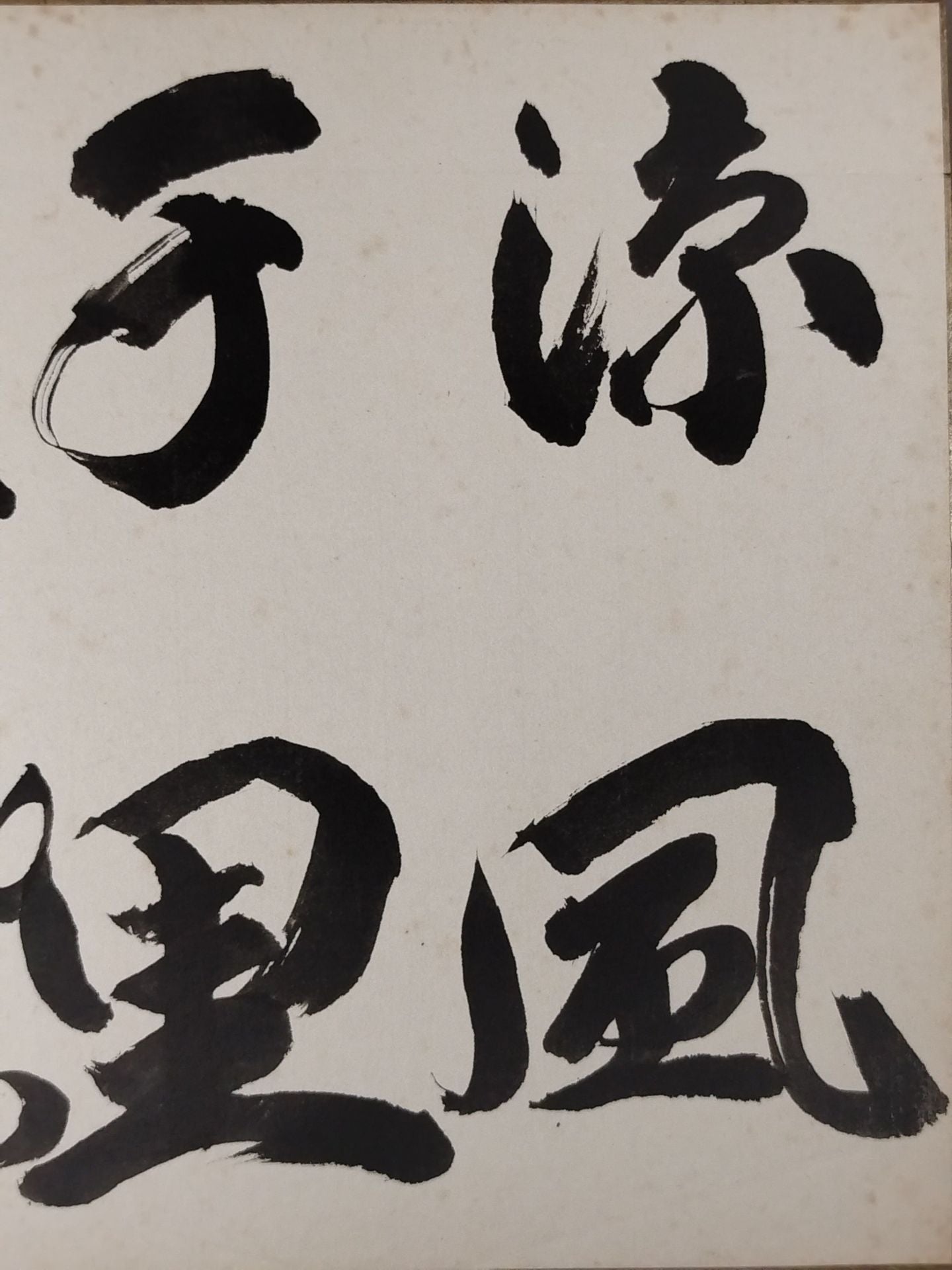 ★涼風千里★ 千代の山
