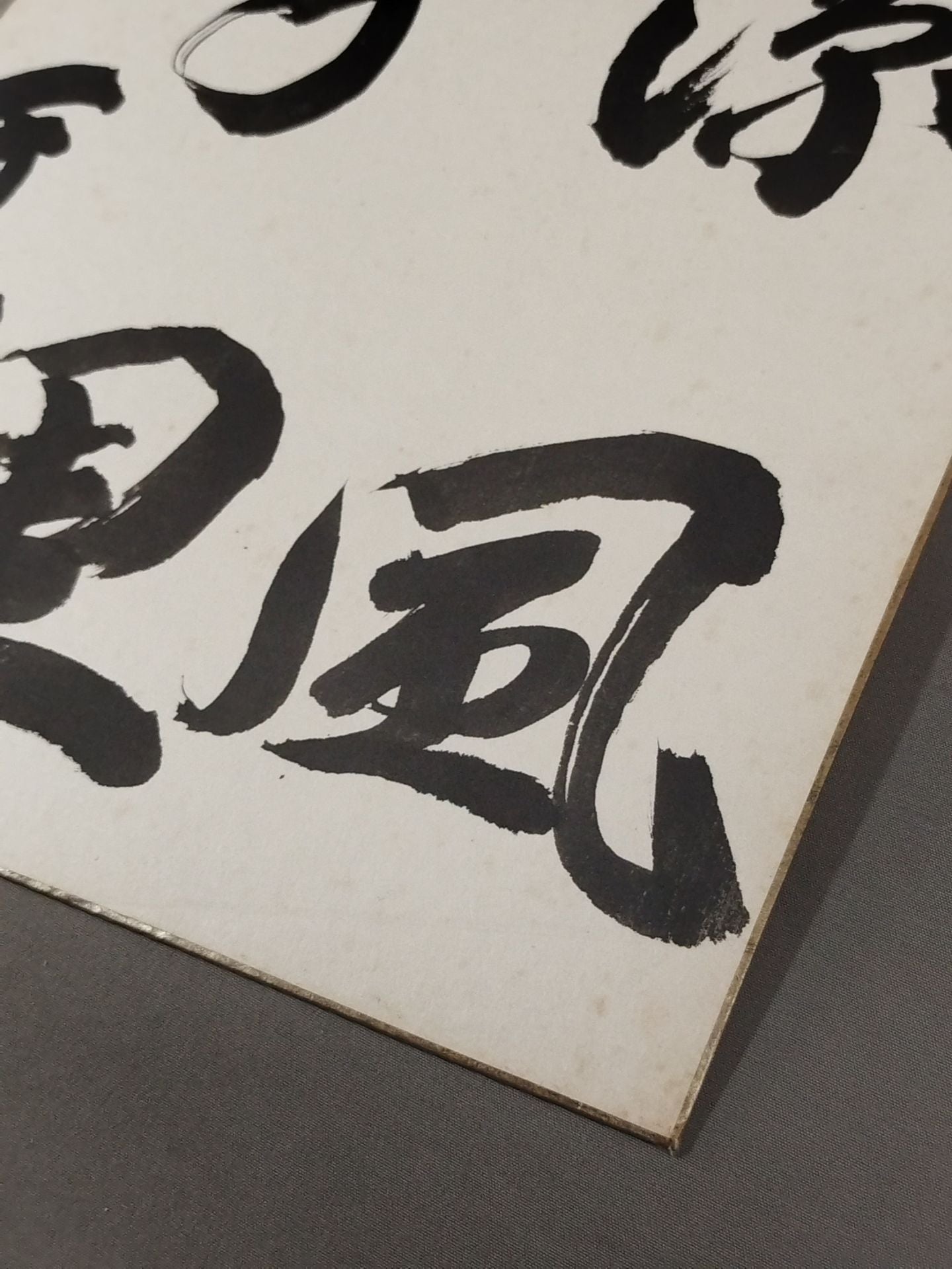 ★涼風千里★ 千代の山