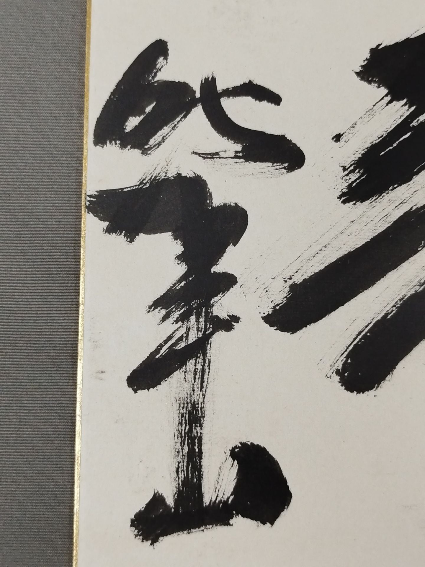 ★寿★ 時津山