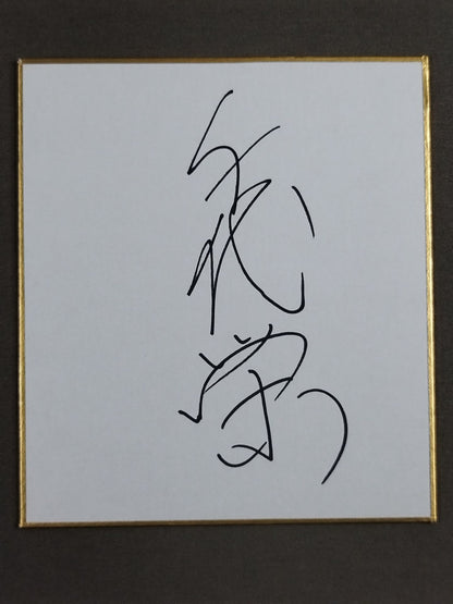 千代栄