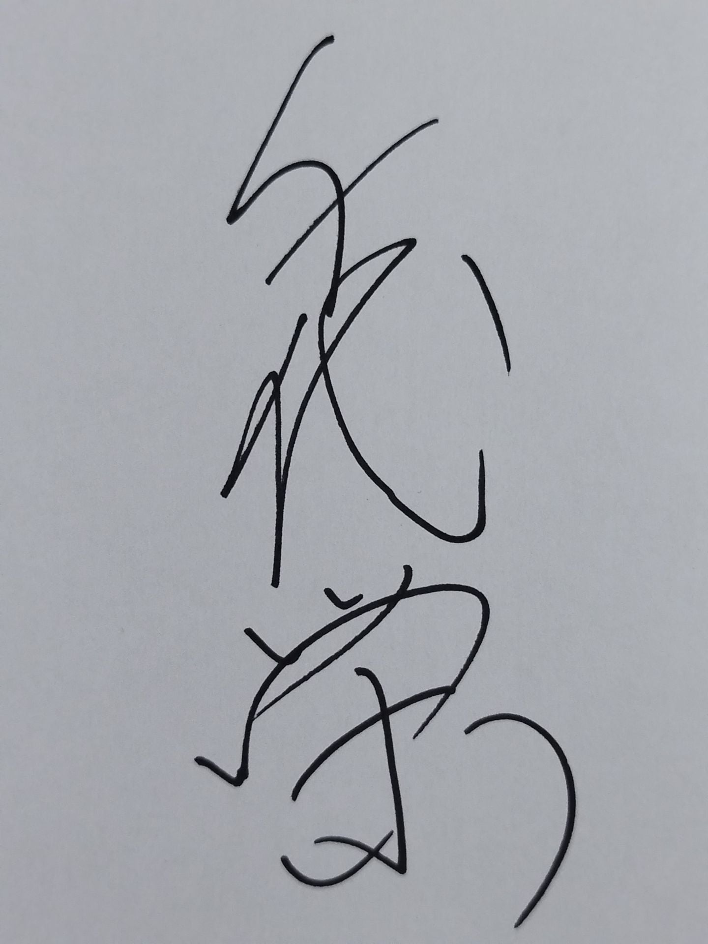 千代栄