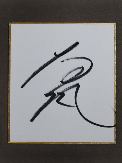 Tomokaze