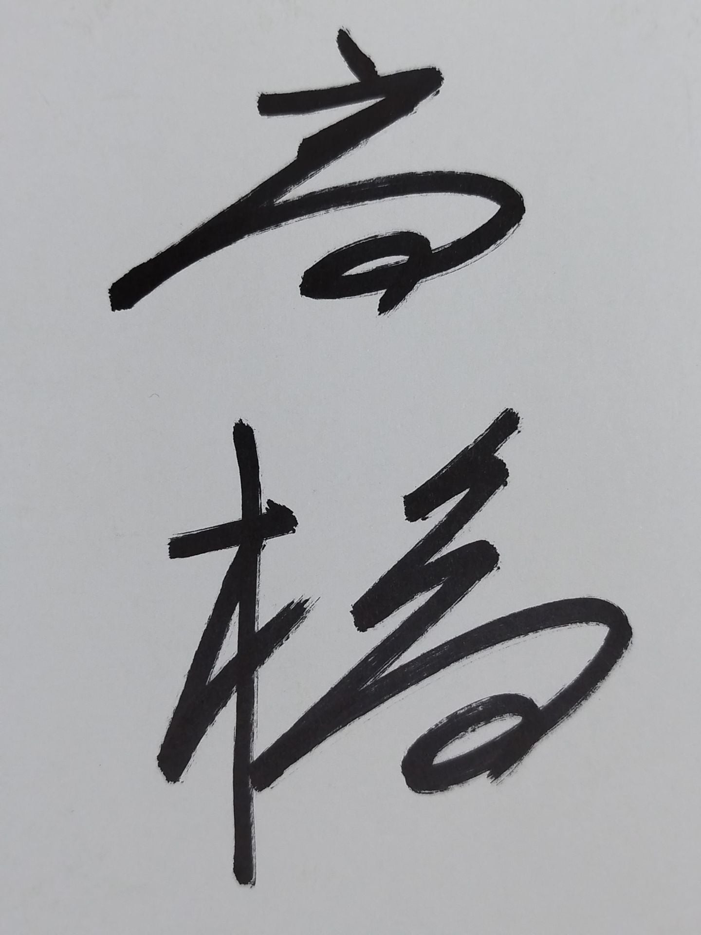 Takahashi