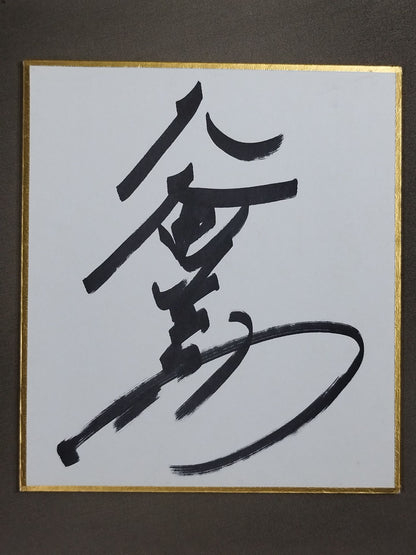 Amami