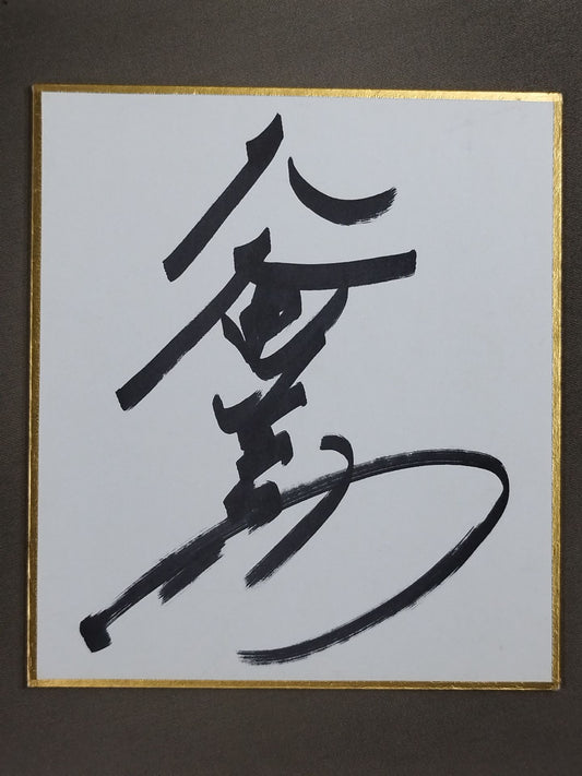 Amami
