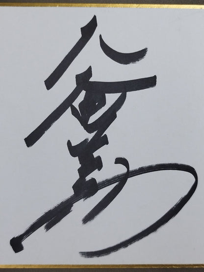 Amami