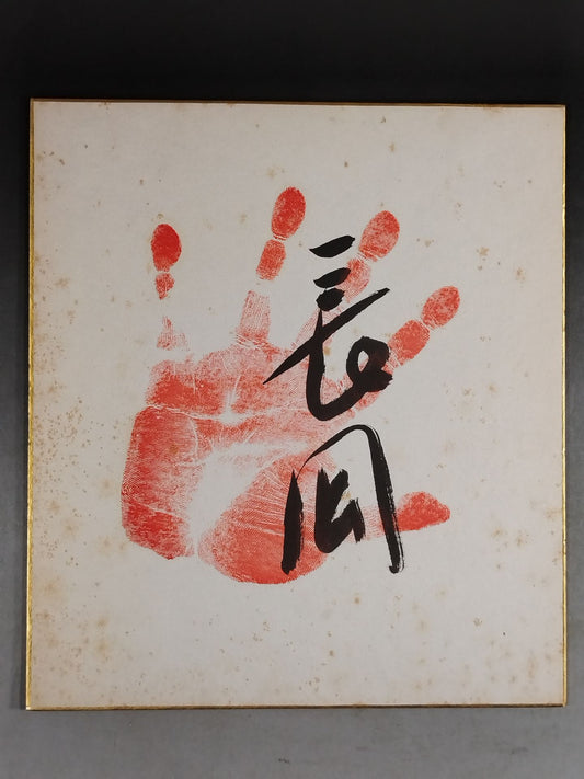 WITH handprint
