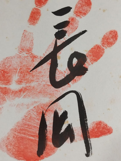 WITH handprint