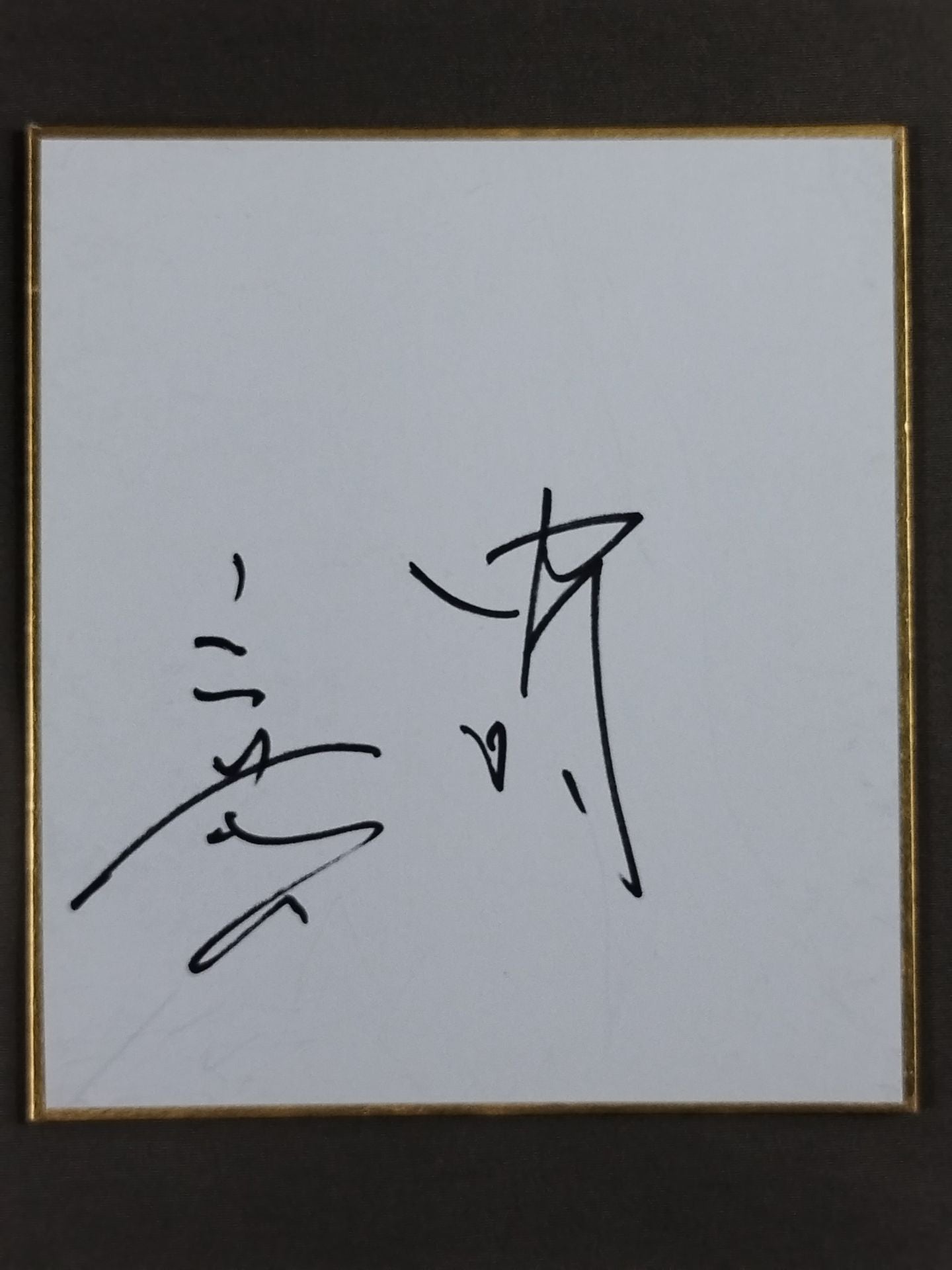 Nakamura (Motokafu)