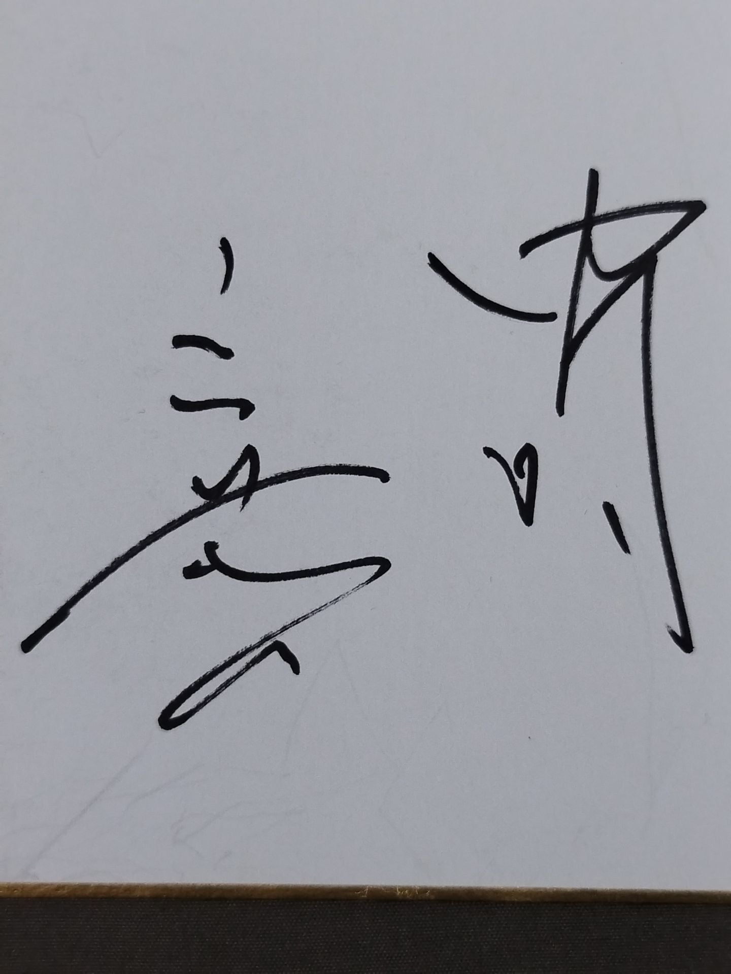Nakamura (Motokafu)