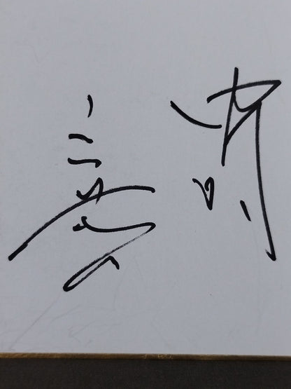 Nakamura (Motokafu)