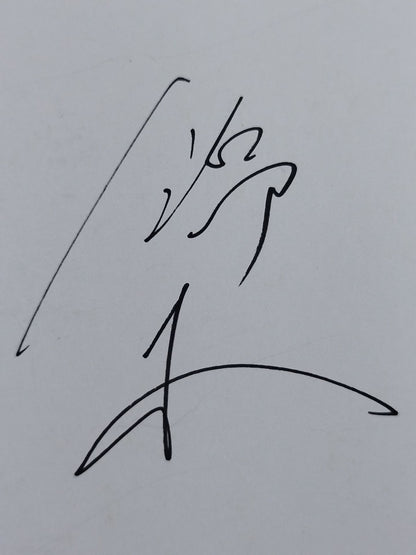 錦木