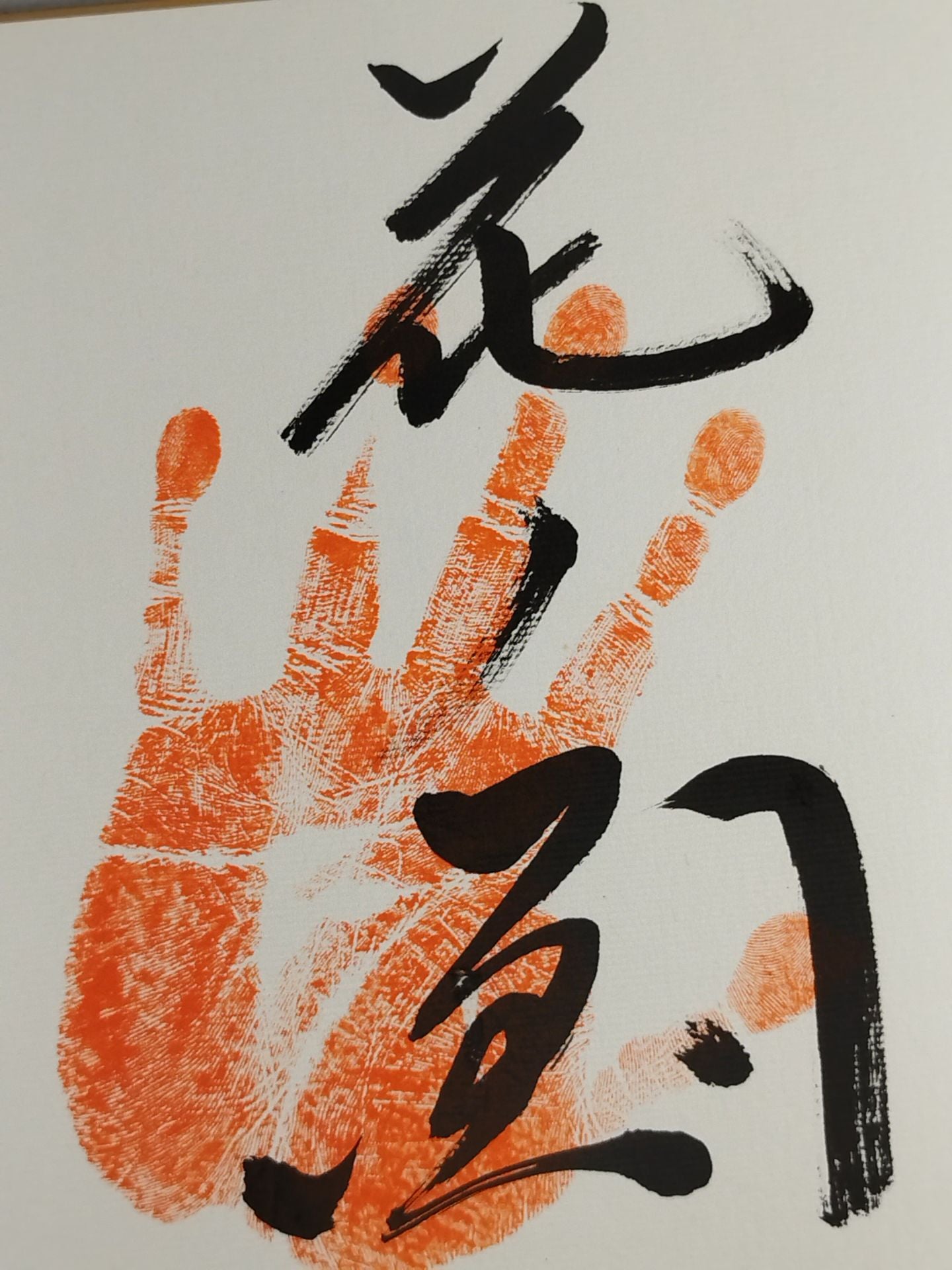ITH Handprint
