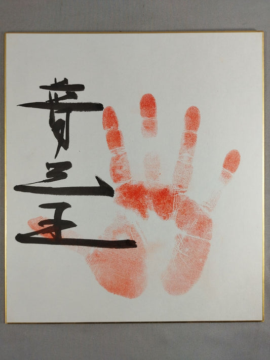 ITH handprint