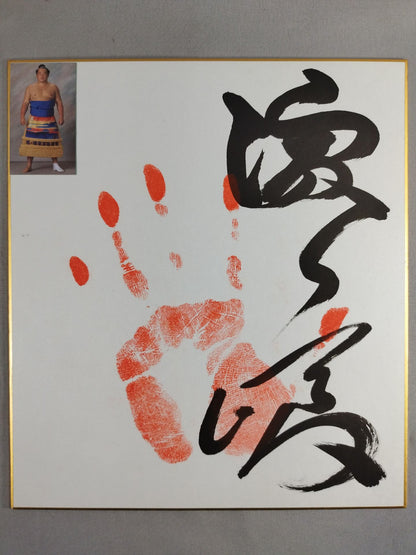 Hamanoshima (ITTH handprint  / sticker  attached)