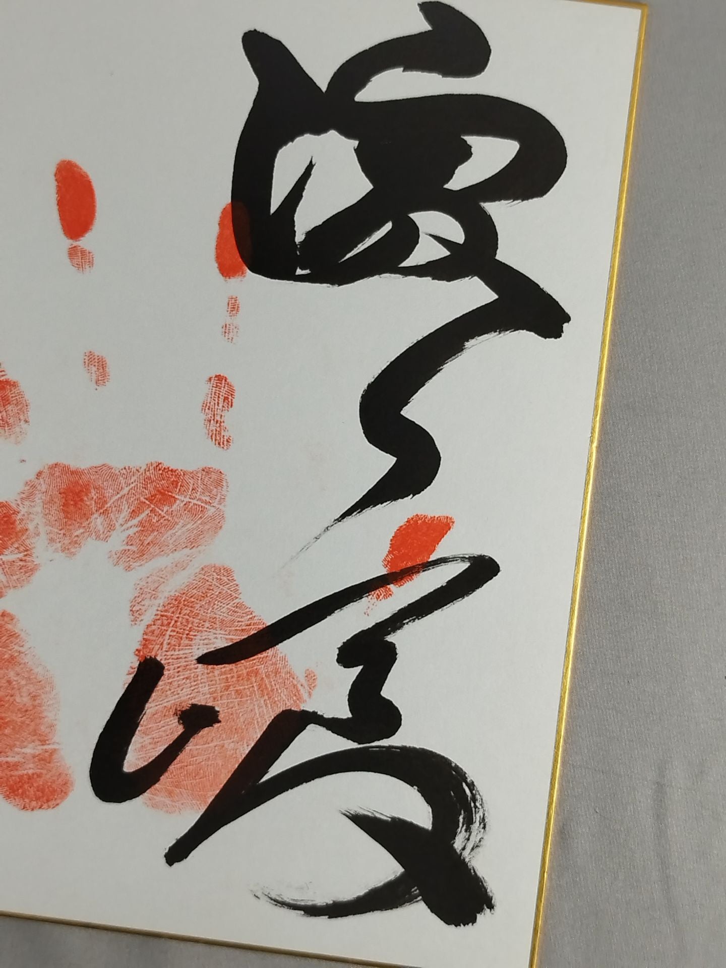 Hamanoshima (ITTH handprint  / sticker  attached)