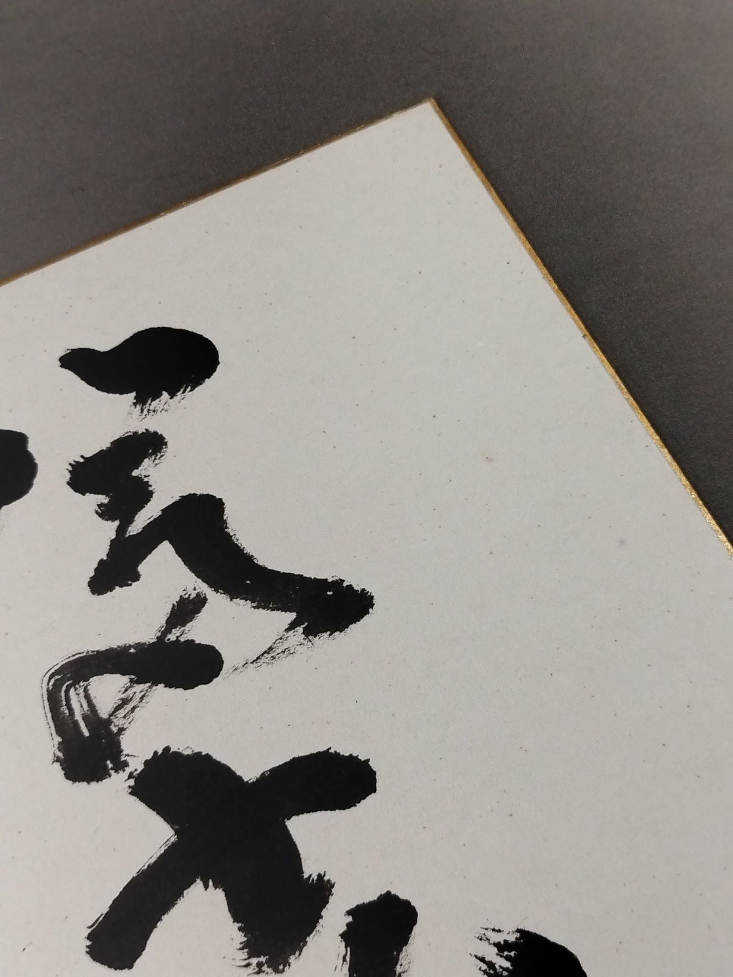 富士錦