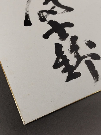 富士錦
